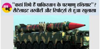 Pakistan Nuclear Weapons