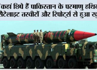 Pakistan Nuclear Weapons