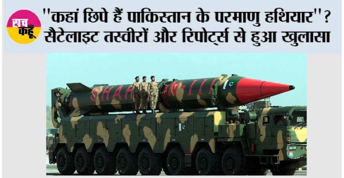Pakistan-Nuclear-Weapons Pakistan Nuclear Weapons