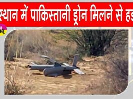 Rajasthan News