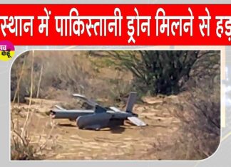 Rajasthan News