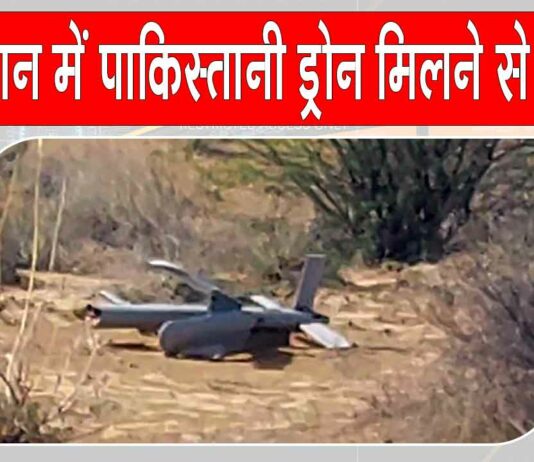 Rajasthan News