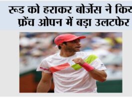 French Open: रूड को हराकर बोर्जेस ने किया फ्रेंच ओपन में बड़ा उलटफेर Paris
