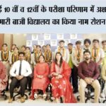Pehowa News