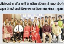 Pehowa News
