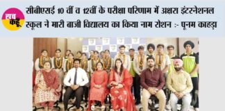 Pehowa News