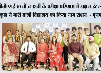 Pehowa News