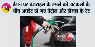 Petrol-Diesel Price