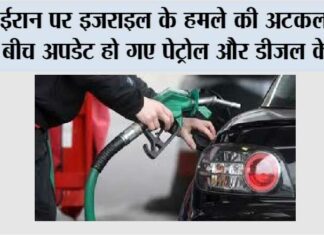Petrol-Diesel Price
