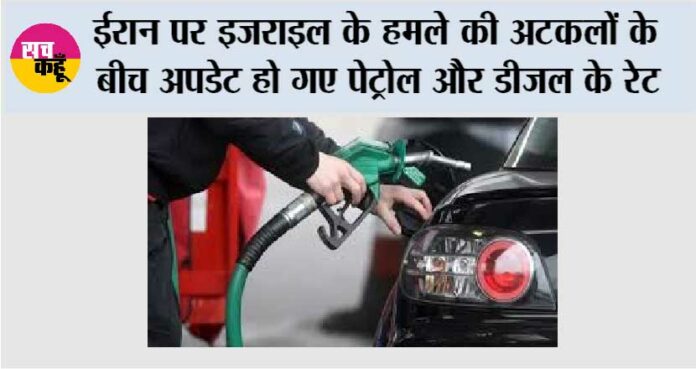 Petrol-Diesel Price
