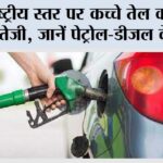 Petrol Diesel Prices