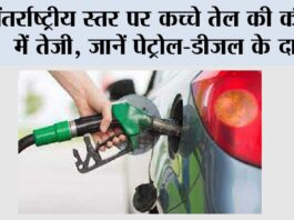 Petrol Diesel Prices