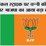 Kapurthala News
