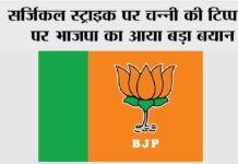 Kapurthala News