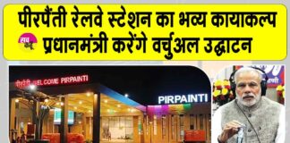Bhagalpur News