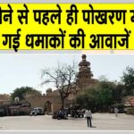 Rajasthan News