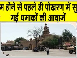 Rajasthan News