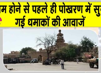 Rajasthan News