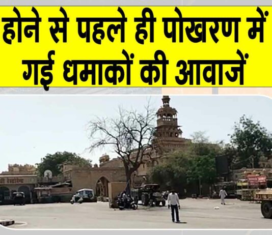 Rajasthan News