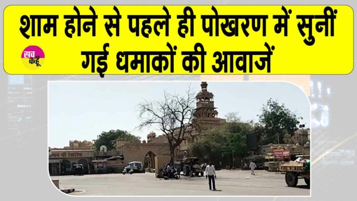 Rajasthan News