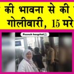 J&K Attack