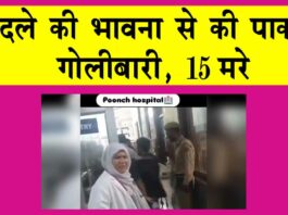 J&K Attack