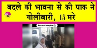 J&K Attack