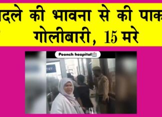 J&K Attack