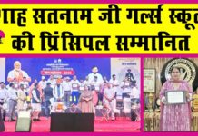 Sirsa News