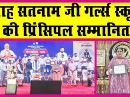 Sirsa News