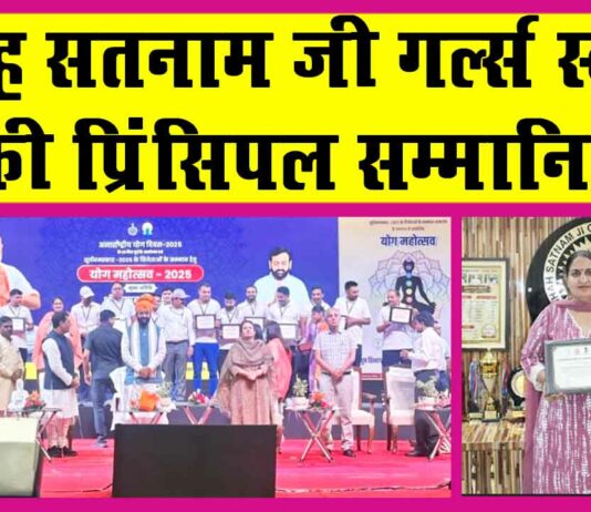 Sirsa News