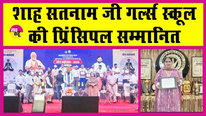 Sirsa News