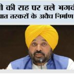 Punjab