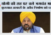 Punjab