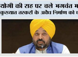 Punjab