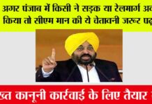 Punjab