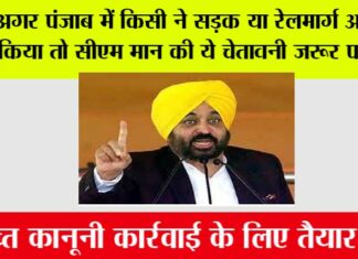 Punjab