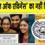 Punjab Board Results
