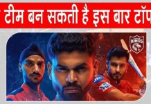 IPL 2025