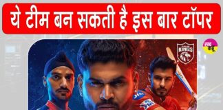 IPL 2025