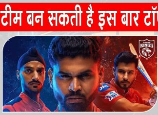 IPL 2025