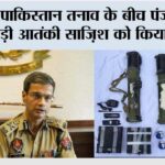 Punjab Police