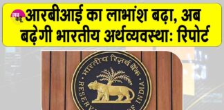 RBI News