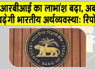 RBI News