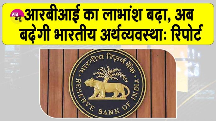RBI News