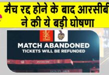 IPL 2025