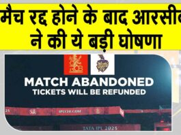 IPL 2025