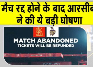 IPL 2025