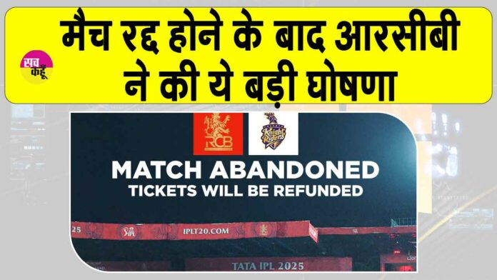 IPL 2025