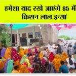 Rajasthan